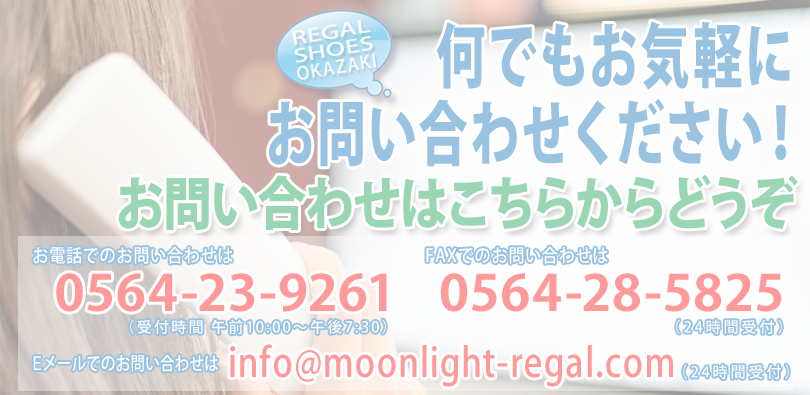 何でもお気軽にお問い合わせください!