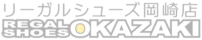 リーガルシューズ岡崎店