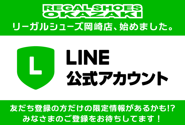 LINE公式アカウント始めました
