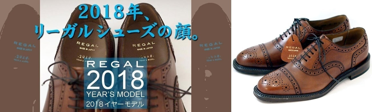 リーガルシューズオリジナル 2018イヤーモデル W60DDF ストレートチップ 