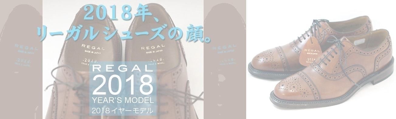 リーガルシューズオリジナル 2018イヤーモデル W60DDF ストレートチップ 