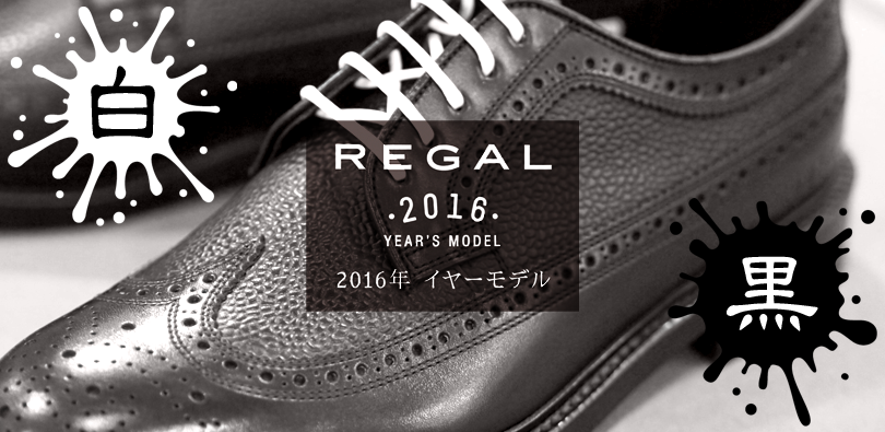 2016イヤーモデル