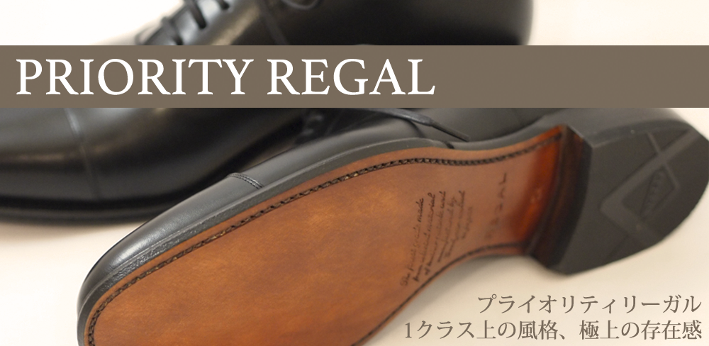 PRIORITY REGAL 〜１クラス上の風格、極上の存在感〜