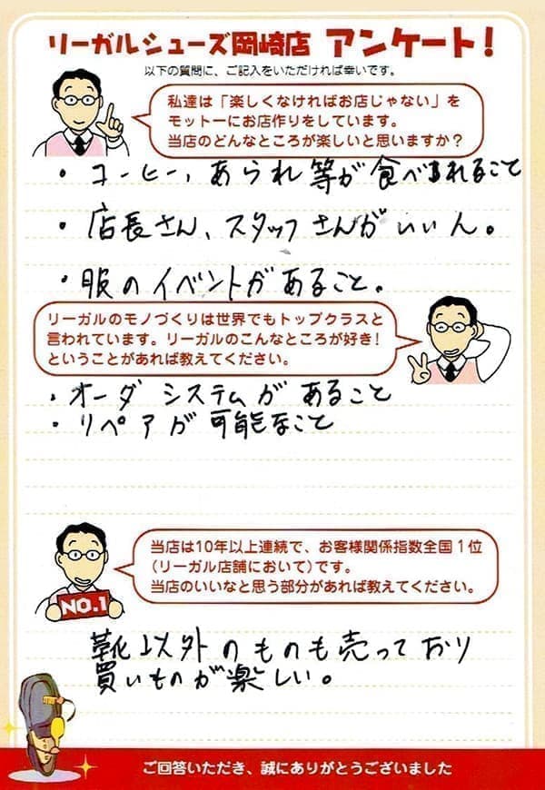 アンケート画像3