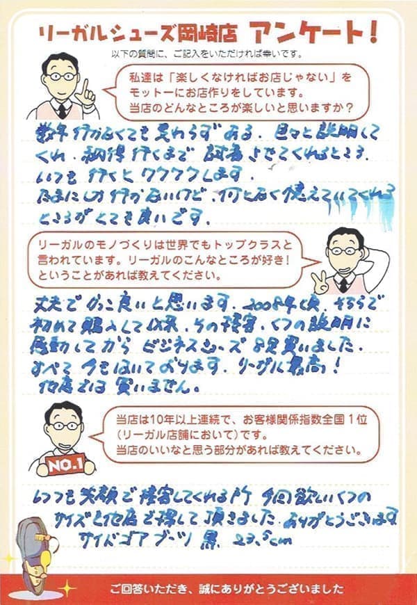 アンケート画像4