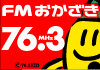 FMおかざき