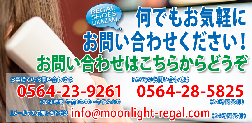 何でもお気軽にお問い合わせください！